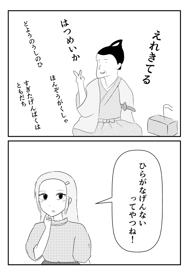 kearura's tweet photo. 本日の２コマ「平賀源内WORKS」 https://t.co/3LNhp0LYdD
