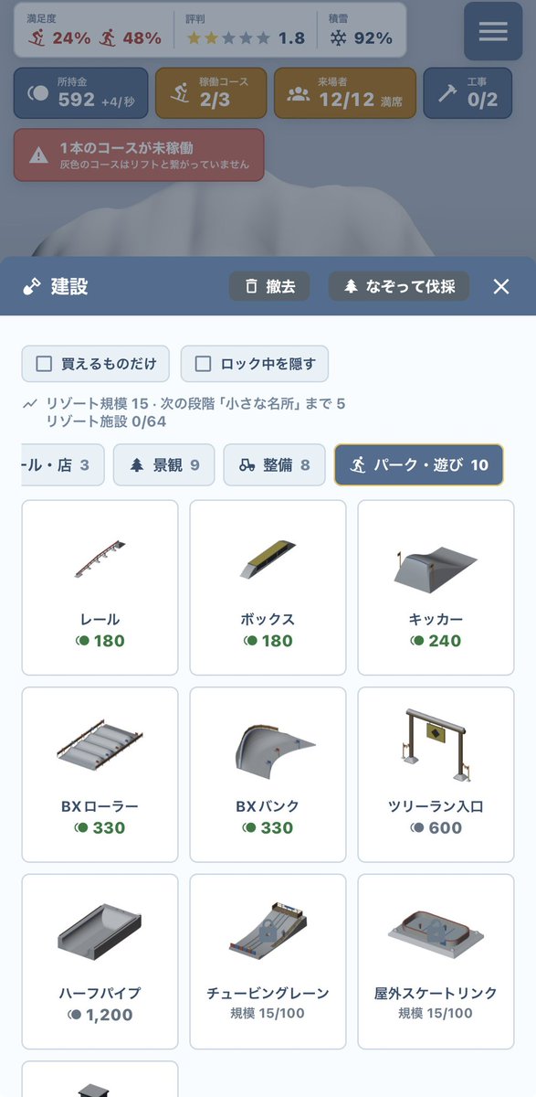 ma_____53's tweet photo. スキー場作るゲームがなかなか本格的でおもろい https://t.co/oL81cKVry5