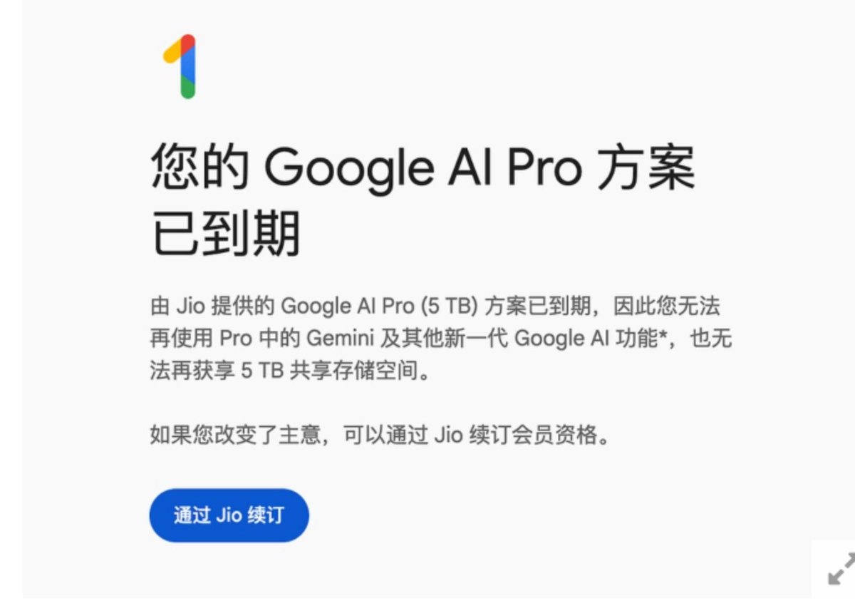 loveAIwang's tweet photo. 咸鱼上几块钱的18个月 Gemini Pro，买的兄弟小心了😱
那根本不是直接充到你号上的，是挂在印度 Jio 手机号上的运营商赠送福利，人家那边号一停，你这边 Pro 立马就没了，用了几天都白搭
我已经看到有人弹窗提示到期了，贪便宜真容易翻车🤣 https://t.co/JnUymEfYmK
