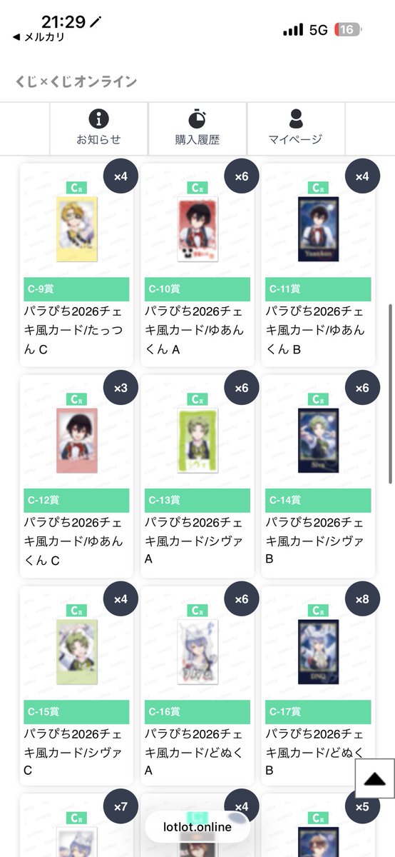 pakama_8931's tweet photo. 求）🐏ｻﾝ ＞＞＞　Pay×2、👀るpay

譲）画像のもの

#からぴちグッズ交換 #からぴちグッズ買取 #からぴちグッズ回収 https://t.co/Ly282kwX2W