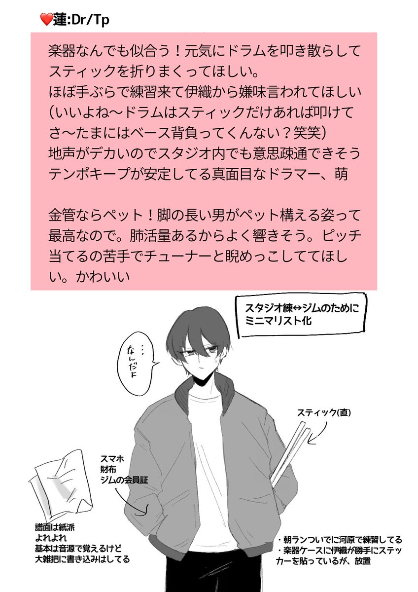 tsjp2z's tweet photo. よんしに楽器やっ��もらうなら何かな〜というパロ(？) 🖤❤️編　
#四飼FA https://t.co/k8jbMz728K