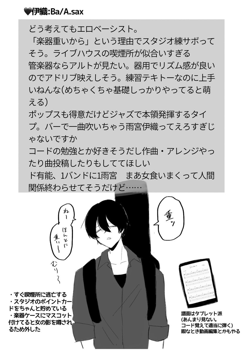 tsjp2z's tweet photo. よんしに楽器やっ��もらうなら何かな〜というパロ(？) 🖤❤️編　
#四飼FA https://t.co/k8jbMz728K