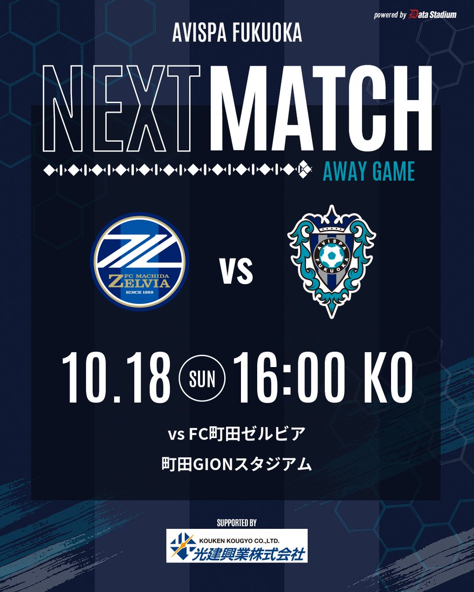 AvispaF's tweet photo. 次の対戦カードは

🏆明治安田J1リーグ 第10節
🆚#FC町田ゼルビア
🗓10/18 16:00キックオフ
🏟#町田GIONスタジアム

引き続き応援よろしくお願いします！

#アビスパ福岡 #avispa https://t.co/MtxpfLAPyK