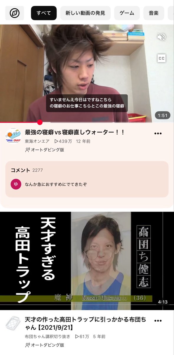 momon__p's tweet photo. YouTube見てたら小山慶一郎だった頃のてつやがおすすめに出てきた https://t.co/cxgd0dgSel