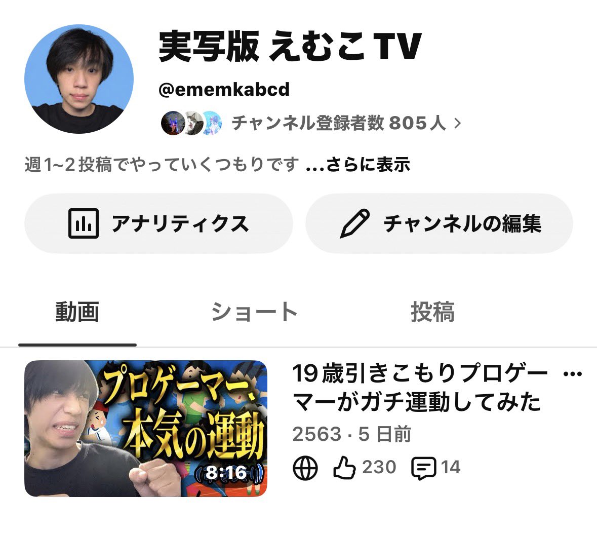 ememkabcd's tweet photo. なんともう800人🫪色んな人が見てくれてうれしいです！これからも同じく週1~2でがんばっていくのでまだ登録していない方は見てない方はお願いします^_− https://t.co/dYyCS27ceW