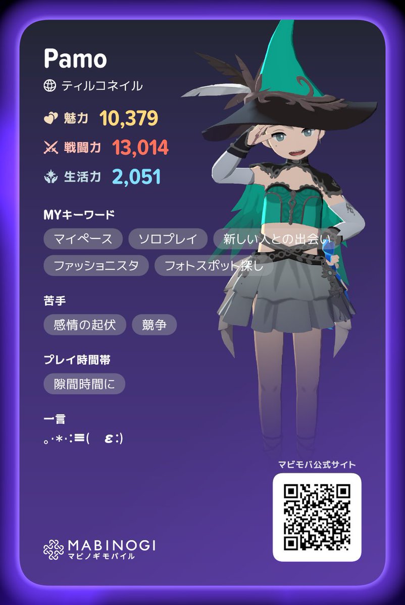 pamo_mabimoba's tweet photo. ティルコネイルで活動してます。
ぜひフレンドお願いします( ´ ▽ ` )ﾉ

合うギルド探してます！よろしくです🙏
①時間の使い方: 生活＞戦闘
②「いつもベッタリ」より「タイミング合ったら」
③パーティー戦は楽しいよね
④みんなで写真も撮りたいな

#マビモバ 
#フレンド募集 
#ギルド募集 https://t.co/rCAj87pfbK