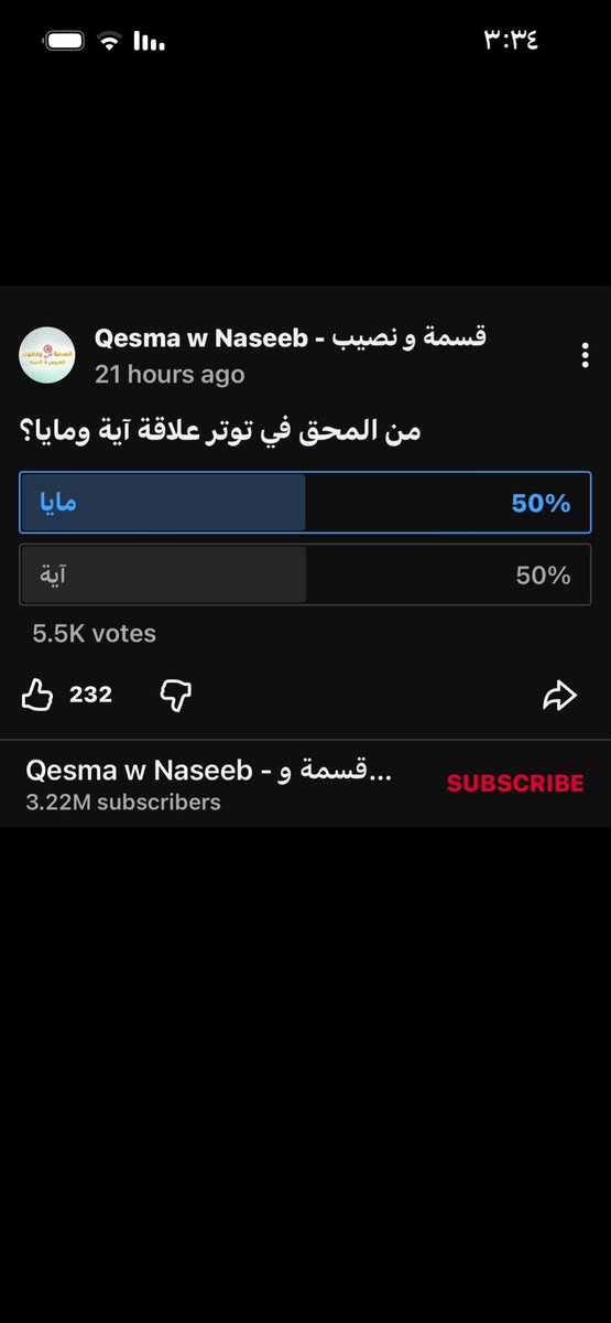 lmony20's tweet photo. وينكم يووم جاء وقت الجد ماشفناكم تصوتون 

بس بالمشاكل ولايفاتهم تروحون ركضضض https://t.co/dwwu8GKkPg