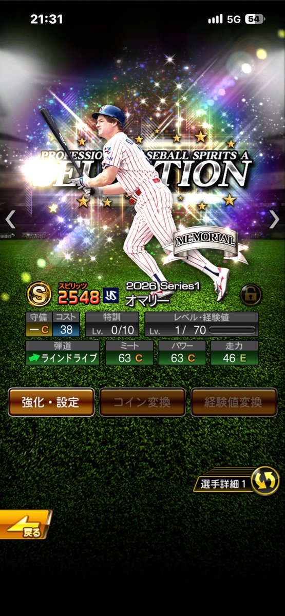 aaa112134's tweet photo. プロスピ垢販売

セレ、巨人多めミスボ🎁

エナジー200⤴️

A25

Vロード6〜残ってます
KONAMI未連携

情報これのみ

💰300円

#プロスピ垢販売
#プロスピ垢買取 https://t.co/PfUBBl2NpR