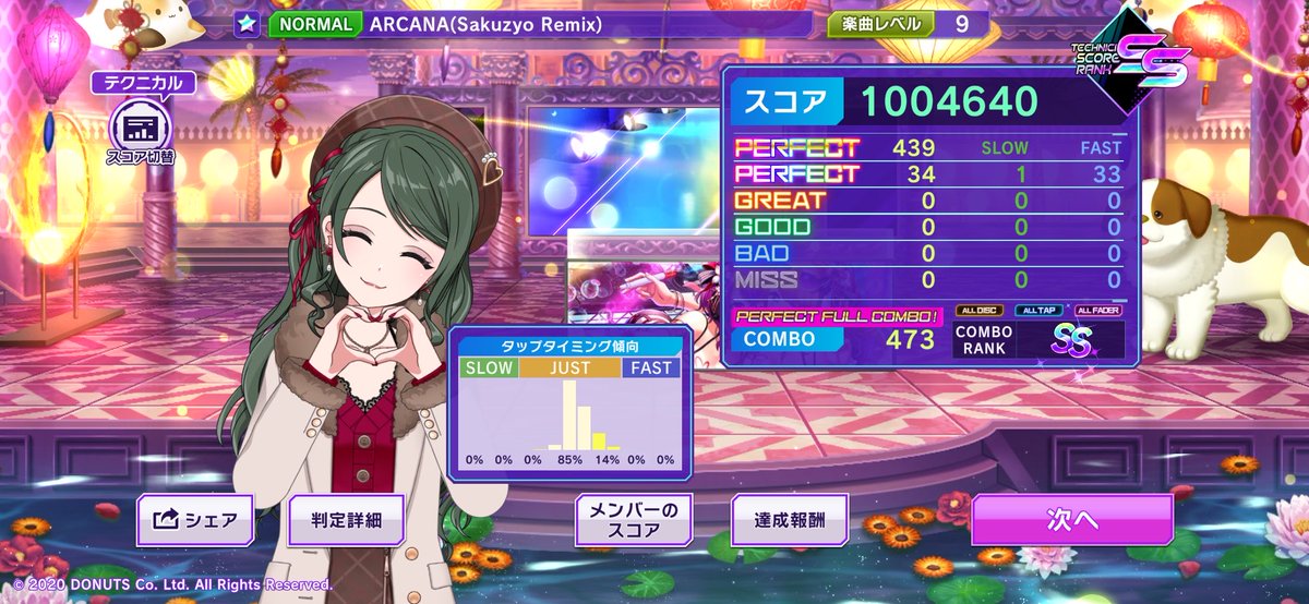 NoelHoliday_rt's tweet photo. [NORMAL]ARCANA(Sakuzyo Remix)をパーフェクトフルコンボ！
🎵D4DJ GroovyMix ⇒ https://t.co/CTHiPL2OM6
👤P7v2FLw9
#グルミクスコア
8回目のプレイ
HARDのスライダーがトラウマなのでNORMALで通す俺を笑ってくれ… https://t.co/qLGKAz3tnS