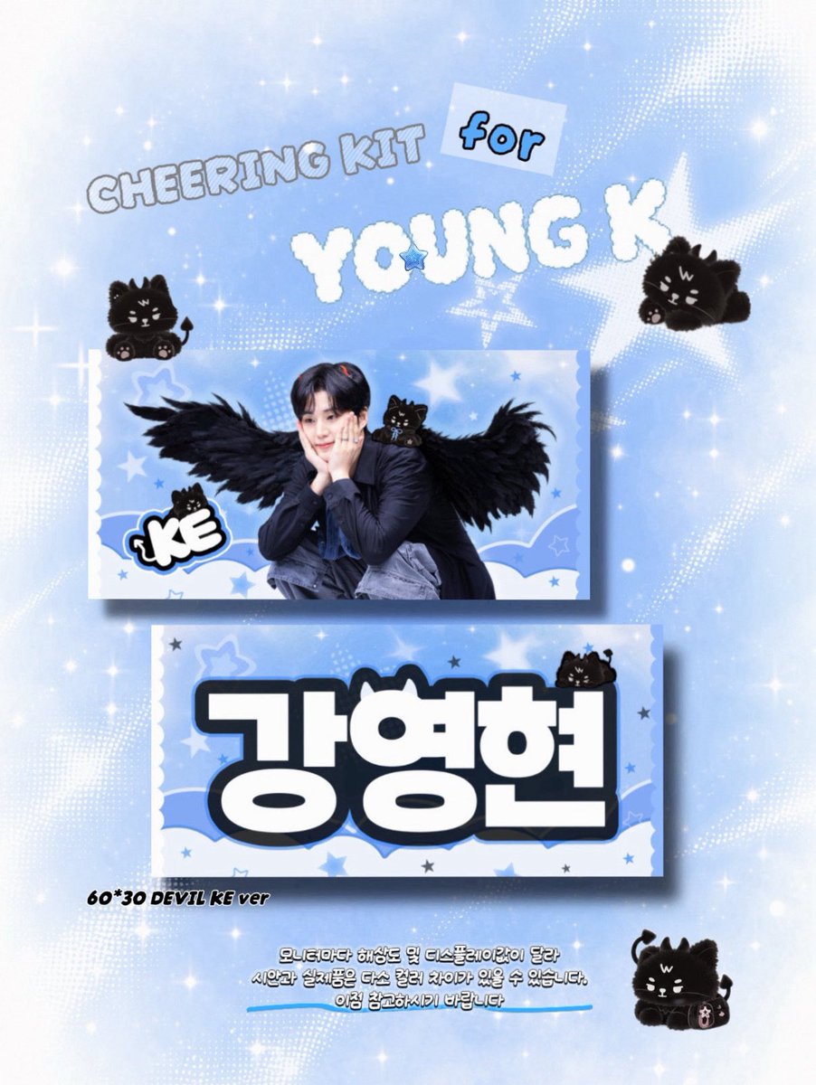 fox_ke2's tweet photo. Cheering kit for YOUNG K 😈

🗓️ 26.10.14 21:00~ 26.10.30 10:00
📦 26.10.21 1차 발송 예정
      주문 순서에 맞춰 순차 발송 됩니다
      확보 재고 수량 소진시 26일 이후 발송 됩니다
🔗https://t.co/fPBQ1eaKNs

🩷RT이벤트: X -1명, 스레드 -1명 추첨 슬로건 증정♡‧⊹˚ https://t.co/5YVDFVCBOD