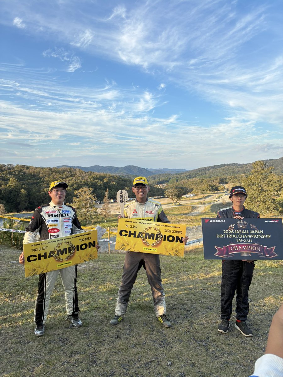 okmt34316693's tweet photo. 全日本ダートトライアル
第7戦いなべ　優勝
第8戦タカタ　2位

遅くなりました
第7戦いなべで優勝し、scクラスシリーズチャンピオン獲得しました！

最終戦は思うような結果が残せませんでした😭が、皆さんの応援に力を頂き、新たな課題も見つかりました

来年も頑張ります！よろしくお願いします！！ https://t.co/JUKpQJgEuS