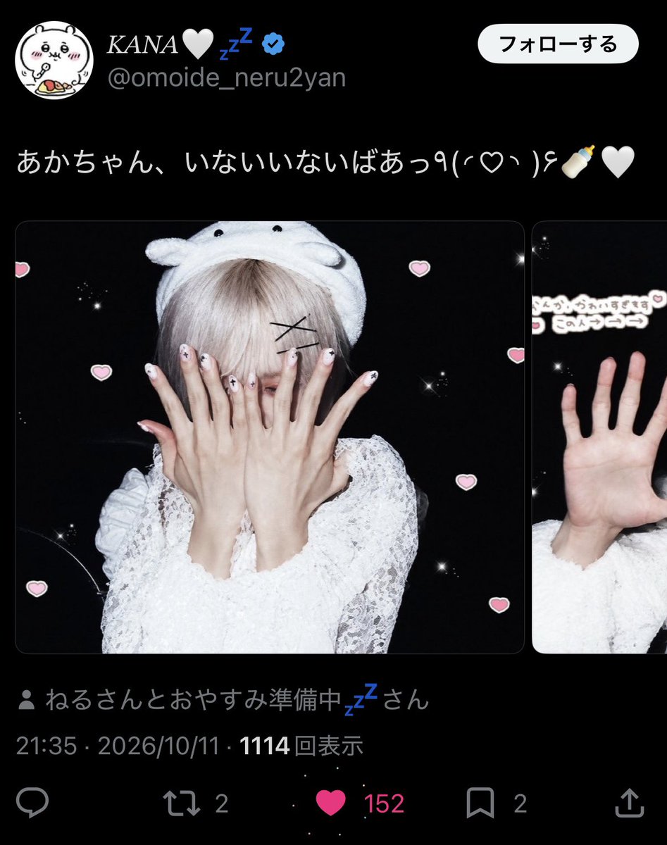 963Ochu's tweet photo. @YP3yo 検索より失礼致します🙇🏻‍♀️
1️⃣に16、2️⃣に1の計17♡させていただきましたのでお手隙の際に当方bio🔗までお返し頂けますと幸いです(>人<;) https://t.co/gTaorj2XKg