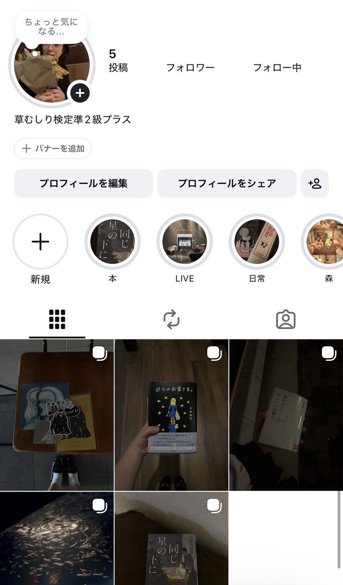 2fxrd's tweet photo. インスタグラムは系統ごとに分けてる(ᴖ ̫ᴖ )♪ https://t.co/urjtSBATT9