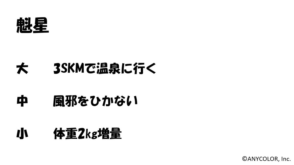 3SKM_tfm's tweet photo. 『3SKM〜Sun School Me〜』
SKM〜３個・叶える・目標！～

#3SKM の3人の今年の目標はこちら✨
果たして、3人はこれらの目標を叶えられるのか…！

#サンスクミ #TOKYOFM https://t.co/4JAvtSwJwt