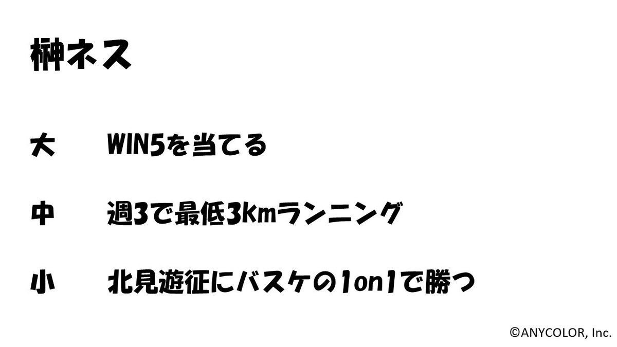 3SKM_tfm's tweet photo. 『3SKM〜Sun School Me〜』
SKM〜３個・叶える・目標！～

#3SKM の3人の今年の目標はこちら✨
果たして、3人はこれらの目標を叶えられるのか…！

#サンスクミ #TOKYOFM https://t.co/4JAvtSwJwt