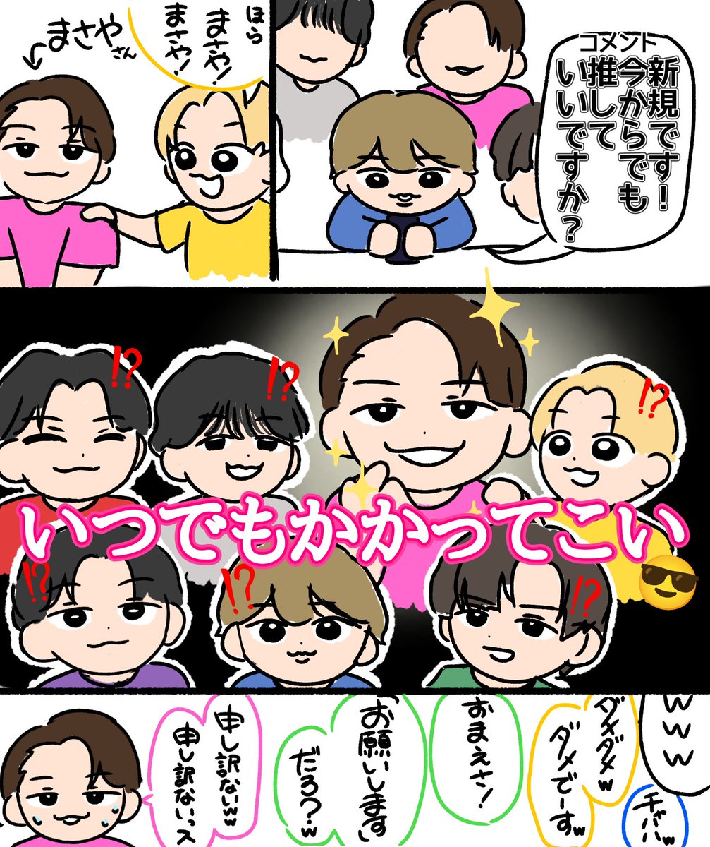 Im_kc1n's tweet photo. さすがイキり最年少

#観測者展示室  #げんじぶFA https://t.co/hXvFvqW38D