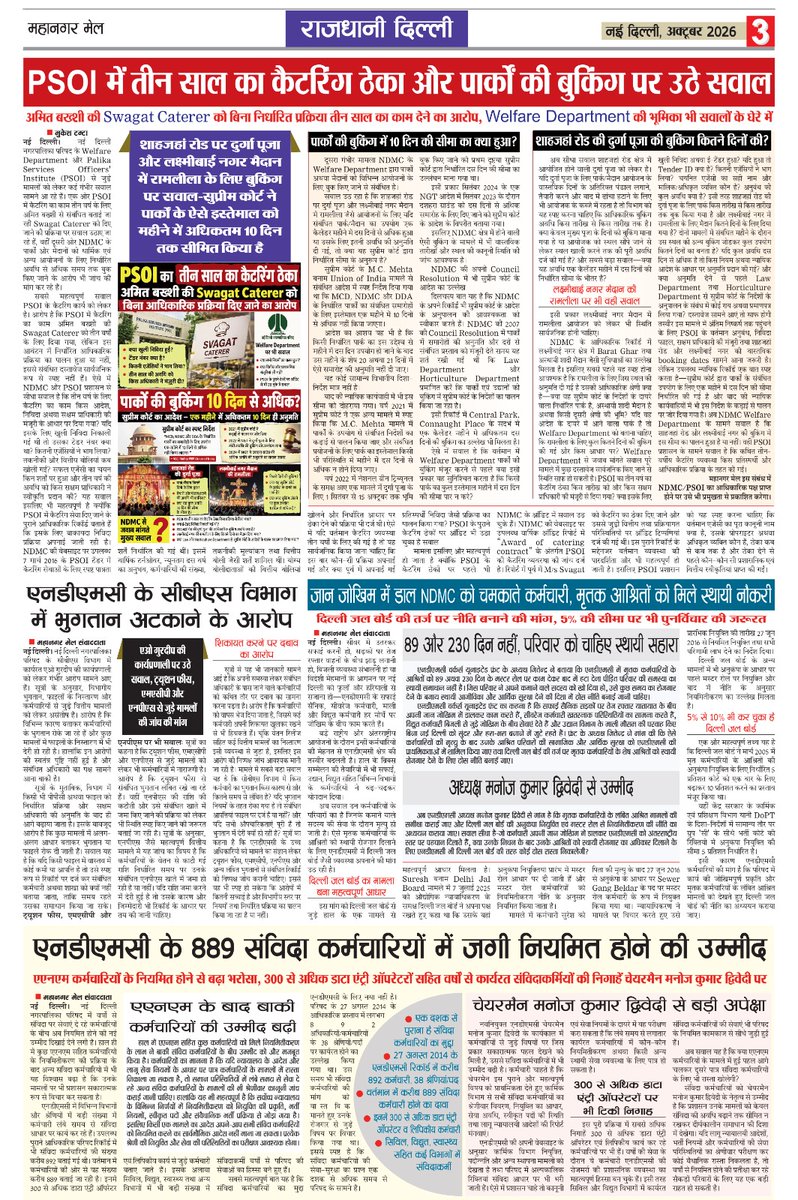 Mahanagar_Mail's tweet photo. MahanagarMail News monthly edition October 2026

Page: 1-4

#mahanagarmailnews #monthlyedition #October #newsfeed #NewsUpdate #TopNews #explorepage #newspaper #DelhiNews https://t.co/fjqO5oznY2