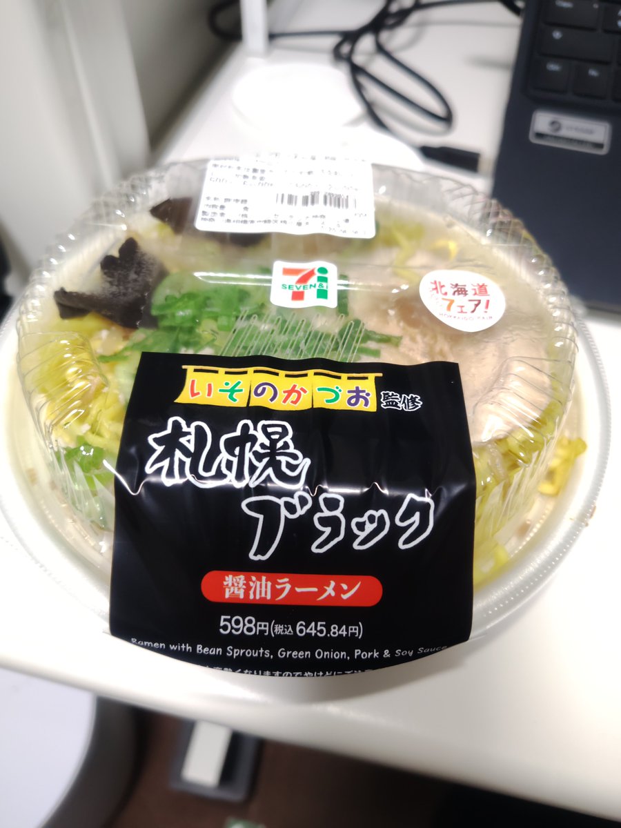 Ji_fanta's tweet photo. 普段コンビニで買い物しないけど、気になる商品が出たので。 https://t.co/KE6yt7XEuS