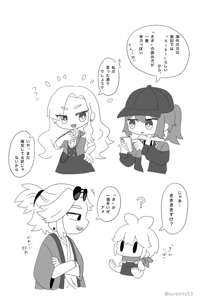 Kuromitu53's tweet photo. 『樹木』の読み🌲
公式明言されてない(多分)からこそ色んな読み方ができて面白いね樹木家……
ちなみに私は「じゅもく」読み派です✋ https://t.co/bTzxiXXBlZ