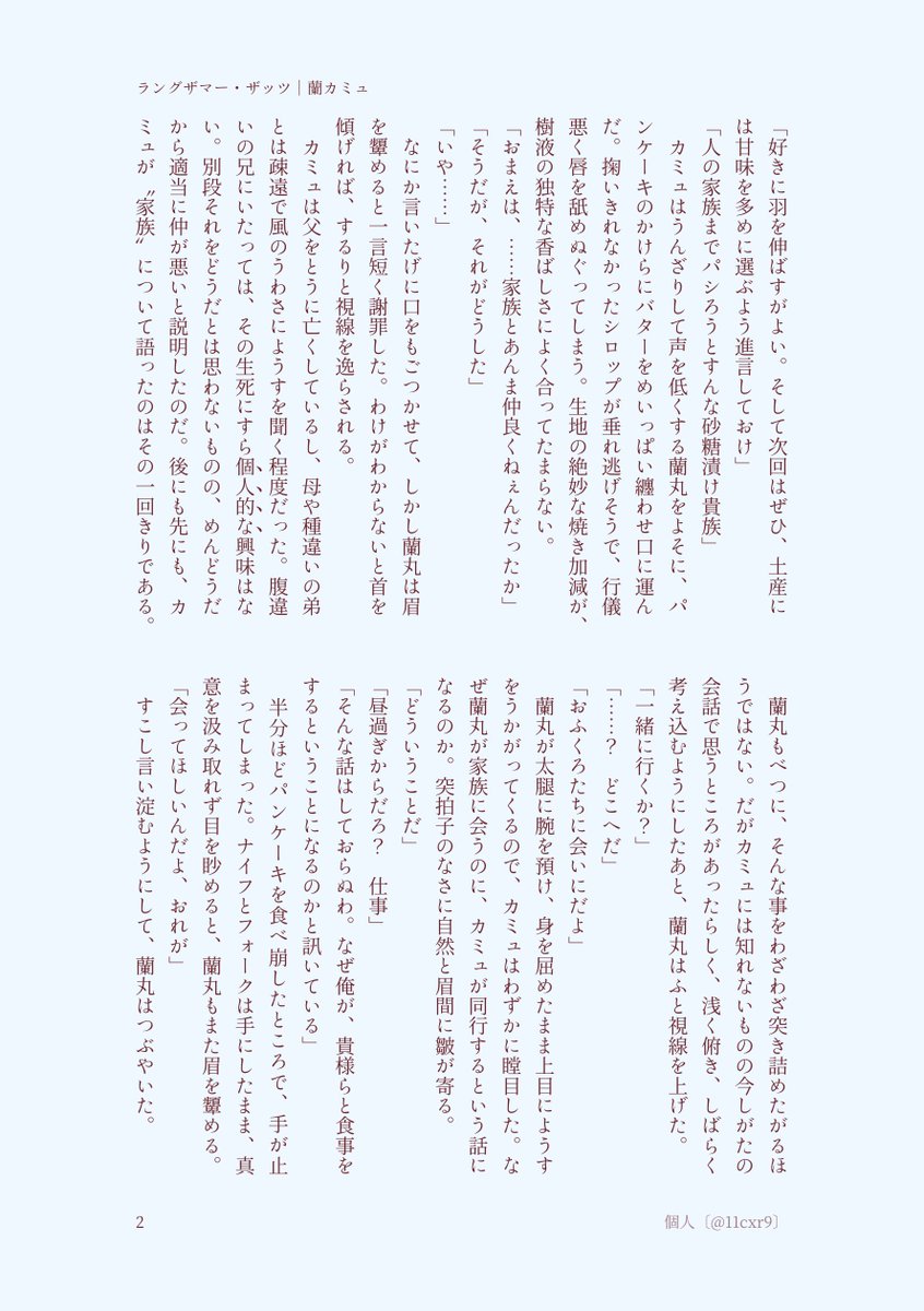 11cxr9's tweet photo. ♥️🩵　引用元のつづき　さまざまなねつ造 https://t.co/uukcPRy0B6