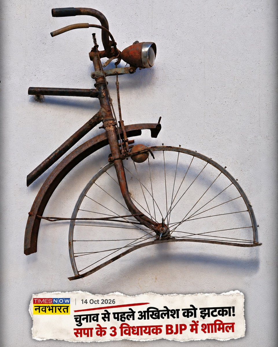 BJP4UP's tweet photo. साइकिल बस इतनी ही बची है… 😉 https://t.co/S89iWs4Clv