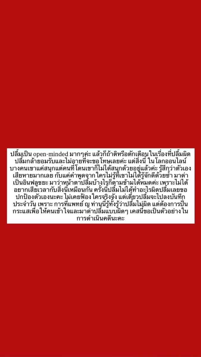 chopluem's tweet photo. เป็นถึงแพทย์ ญ ไม่น่าเลยนะคะที่ทำแบบนี้ ทำเอาสนุกทั้งที่รู้ว่าครั้งนี้ปลื้มไม่ได้ทำอะไรผิด ให้คนอื่นเข้าใจผิดและมาเกลียดชังกับปลื้มในโลกออนไลน์ https://t.co/wvESwOLuJU