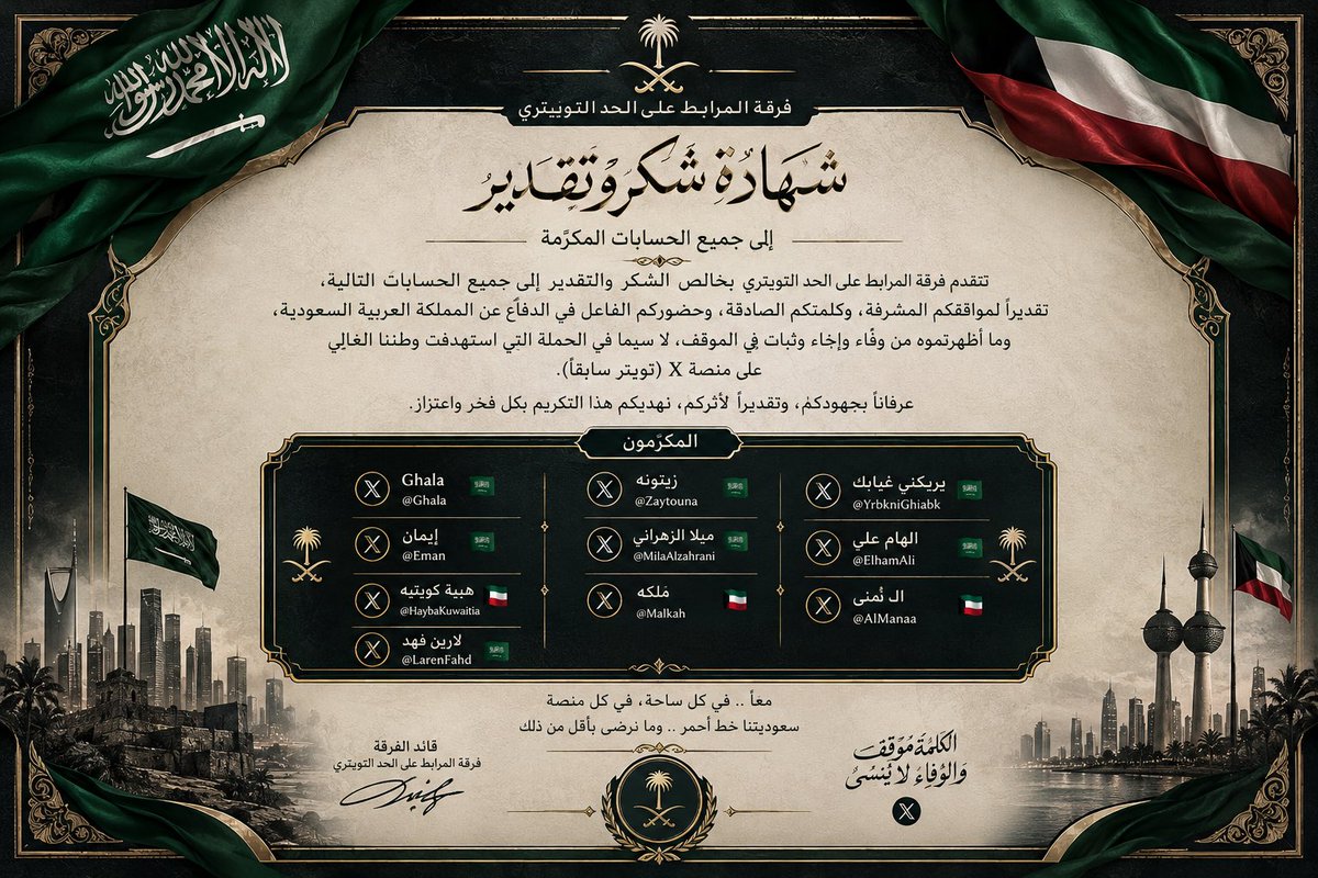 nalmv32's tweet photo. @eiiulia بخصوص تكريمك https://t.co/ktFiKj1LfR