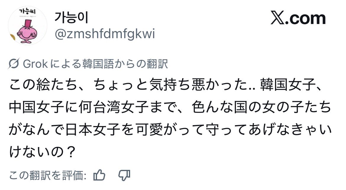 yamanakanobody's tweet photo. 日本の女さんの妄想イラストが外国人から引かれてる笑笑 https://t.co/yZNJNRiVYm
