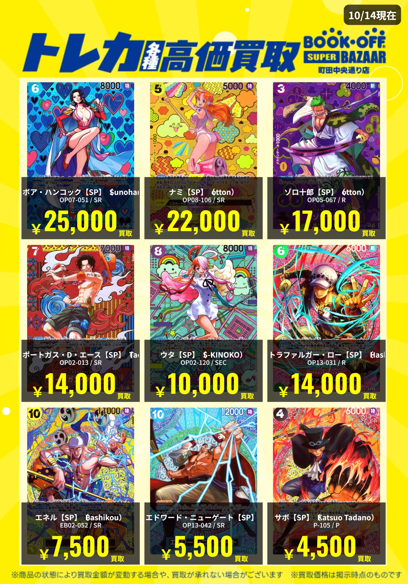 シークレット BookExpo2024トレカ satang ブックオフ 町田中央通り店【トレカ】対戦スペース72席！ on X