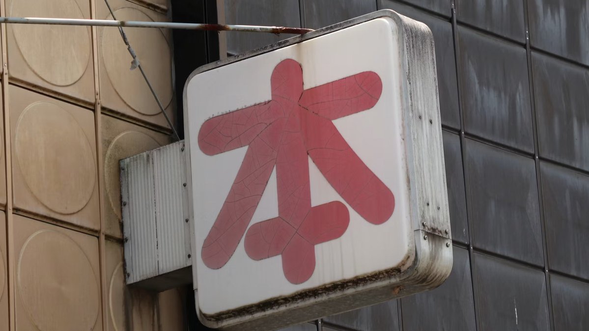 nikkeibizgate's tweet photo. 書店「6割消滅」の病理
東京都心の大型店も閉じる

倒産の力学　書店編