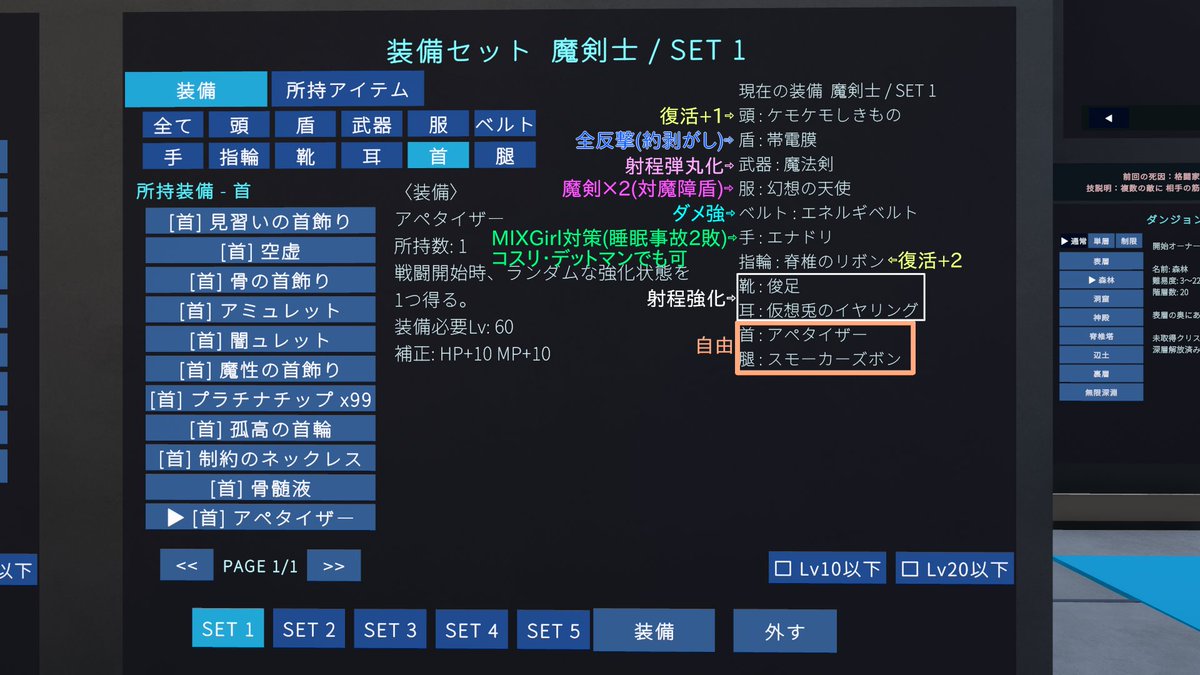 gekkoumk2's tweet photo. #LMAC
無限深淵ソロ周回ビルド
BPは全通常+全JOB60lv想定(698) 最悪500程度ならokかも
天使の救済で復活無視も強いなとは思ったけど魔障盾が対抗策無い為、微妙
魔剣士が一番敵見れると思う。
まだ見れてないけど500層↑のMainの魔力相殺が怖いから斬る入れとくと◎かも。 https://t.co/CAii6YTYEk