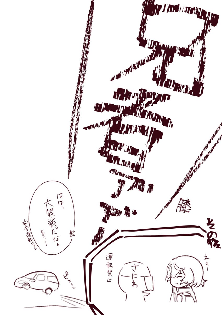 mitarashiiiii5's tweet photo. もしT🙆Y🙆‍♀️TAコラボに兄者の車があったら

アクセル全開・急ハンドル大暴走　〜車、宙を舞う〜 https://t.co/HQomcZ6nn7