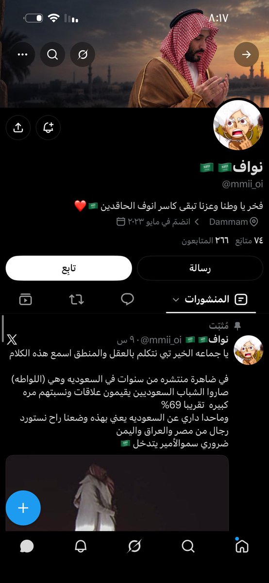 tsswku's tweet photo. @Pesvl @q_nlis طيب اللي كاتبه مو سعوديه اولًا
ثانيًا https://t.co/UBYHj5S2pw