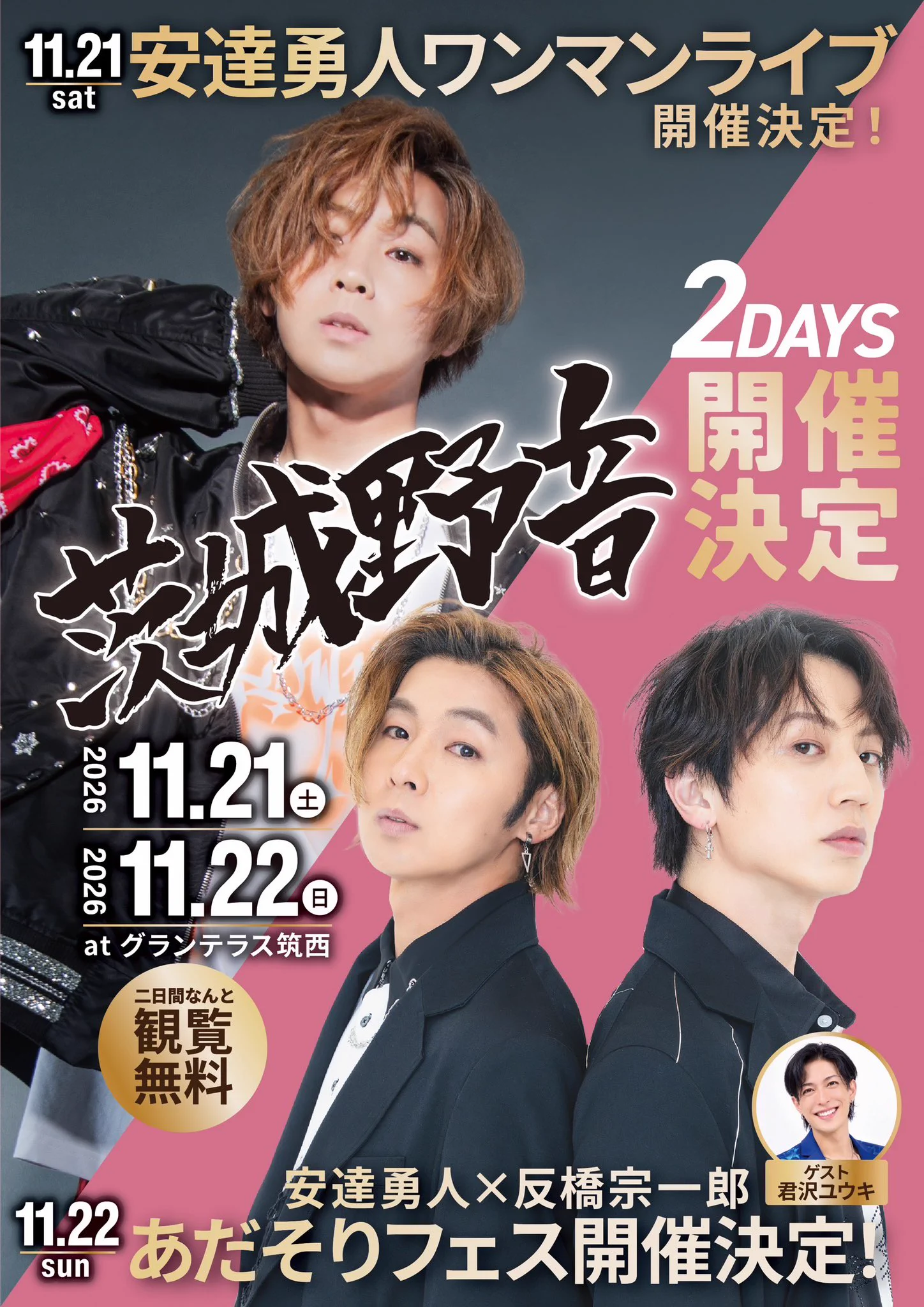ADACHI HOUSE【公式】 on X: 