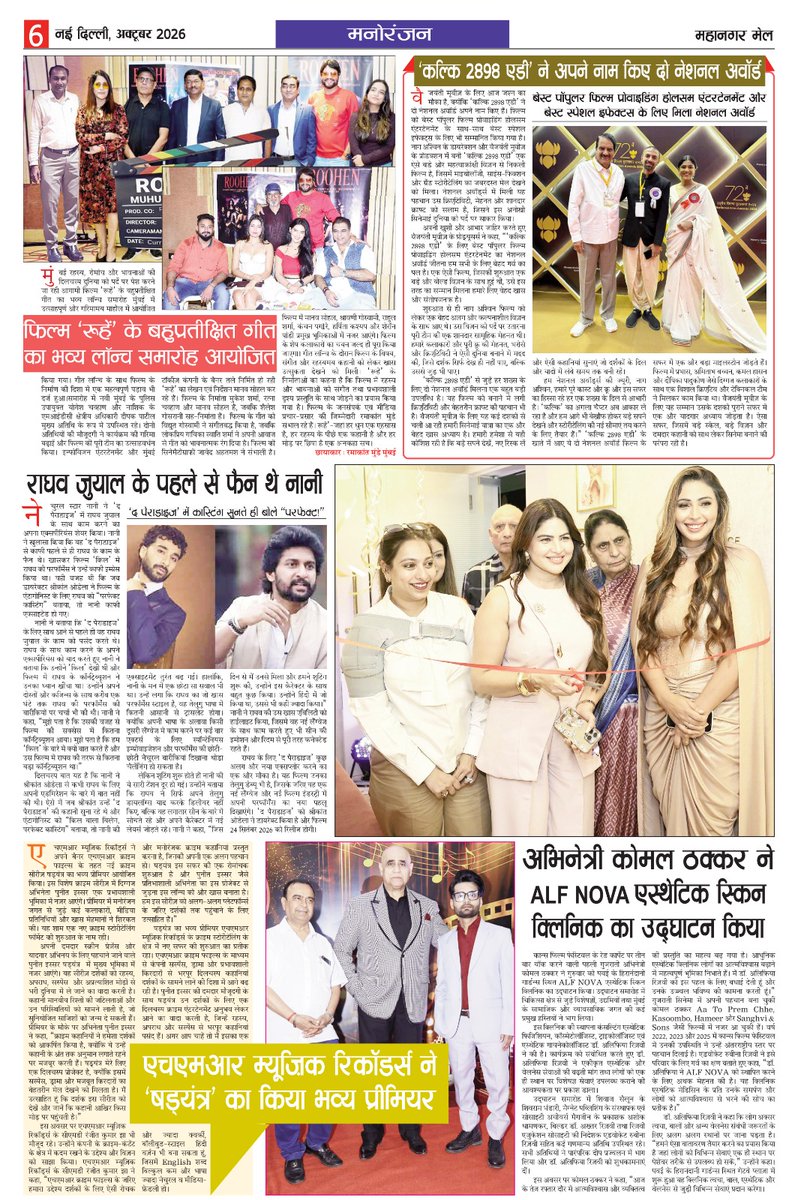 Mahanagar_Mail's tweet photo. Page 5-8 https://t.co/SpTDUhyp43