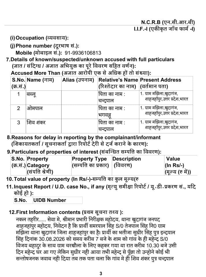 Avneesh15659274's tweet photo. प्रिय मित्र अवनीश सिंह एडवोकेट के बड़े भाई की हत्या के अभियुक्तों को..
एक महीने  पहले हुई FIR में अभी तक कोई गिरफ्तार नहीं किया गया... मृतक के परिवार वाले टैग किए सभी स्थानों पर पर जाकर अपनी फरियाद कर चुके हैं.. https://t.co/ymPQZLbHI6