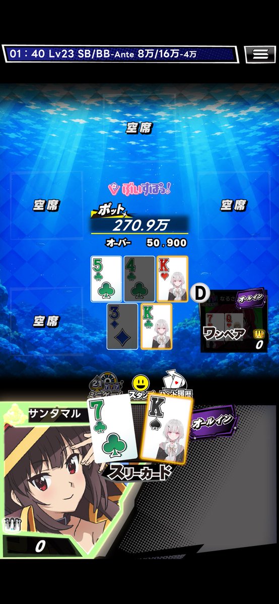 Mpokachemaru's tweet photo. ＼ｍHOLD'EMでトーナメントに参加／

サークルリリース記念トーナメント
第1位
YDKなんやでー！配信優勝🏆
ドミ下引きまくりびっくりポカチェでやらせてくださいほんとに、、、笑
でもまぁ嬉しいからいっか！真面目にやればできます！
■ｍHOLD'EMはこちら！
https://t.co/SJABXJZn8N
 #mHOLDEM https://t.co/Igj9RoVM9Q