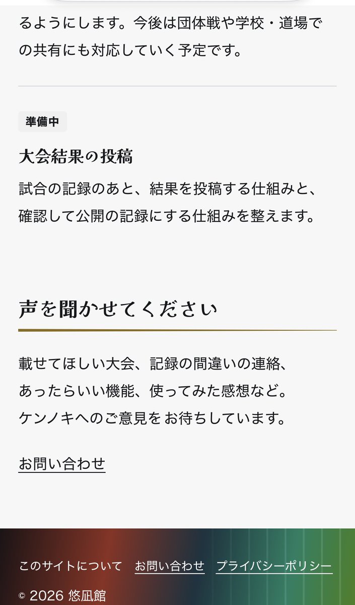 anarchy_kendo's tweet photo. ケンノキ更新しました！サイトの説明とこれからどんなことをやっていくか？を書いたページです！見てくれたら泣いて喜びます！

https://t.co/SeFI6ESHxb

#剣道 https://t.co/LCDr0f3OYu