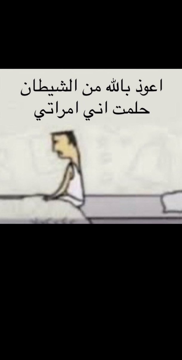 Rahafaaec's tweet photo. يمه https://t.co/xKog2nPmIZ