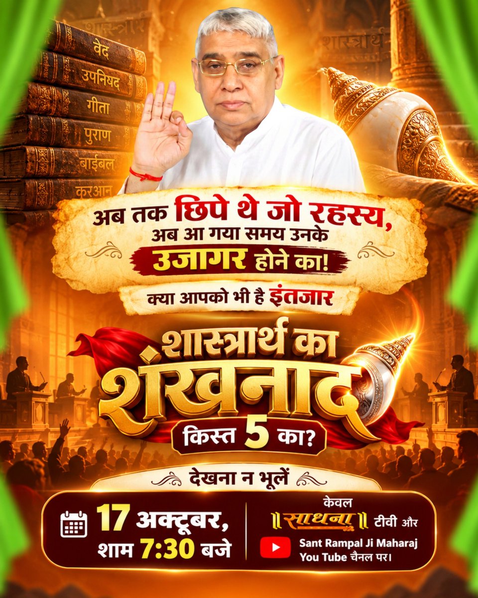 Gaurav_Kaushal_'s tweet photo. #शास्त्रार्थ_का_शंखनाद_क़िस्त5

देखना न भूलें ! https://t.co/ushbjIkPJf