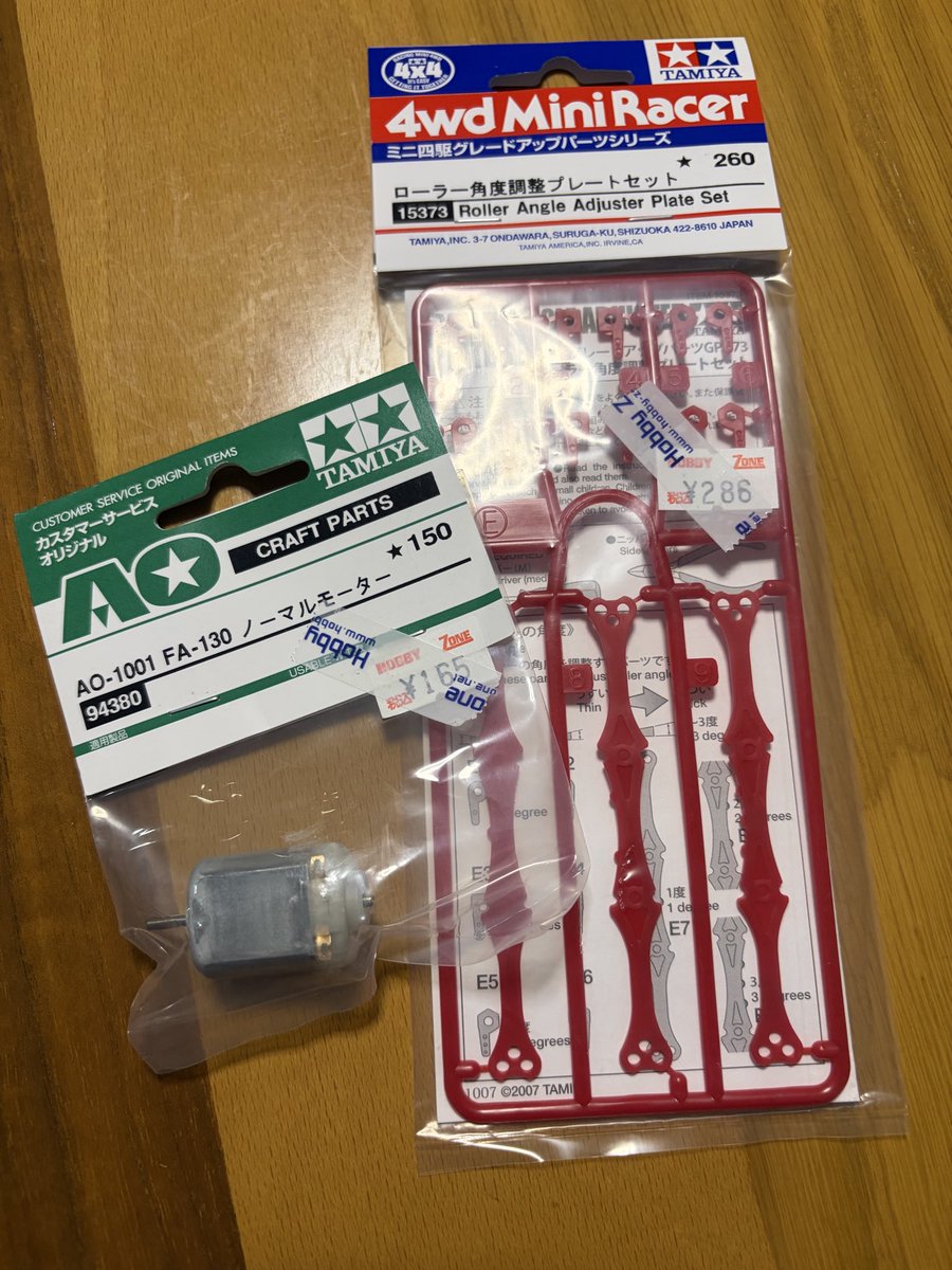 omocha_labo's tweet photo. もちろんこれも必須
#ミニ四駆
#NPON 
#初心者向けレギュ https://t.co/7Wat5ugoTw