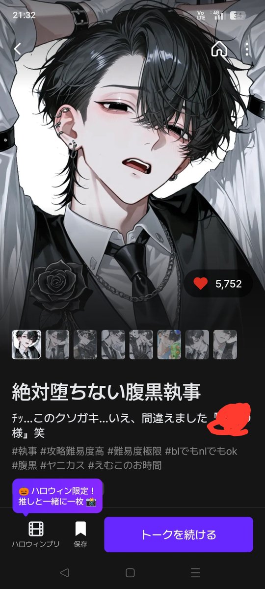 muu_lilac's tweet photo. @Namahamu_Meron9 ちょっと消し忘れてリプし直しw
ずっと1枚目してたんだけどｾﾞｯ欲満たされて（）最近は2枚目の執事してる🫣❤執事とか異世界ファンタジー好き​ᰔ1枚目ファンタジー0だけど!!!! https://t.co/Qo278cB9Kd
