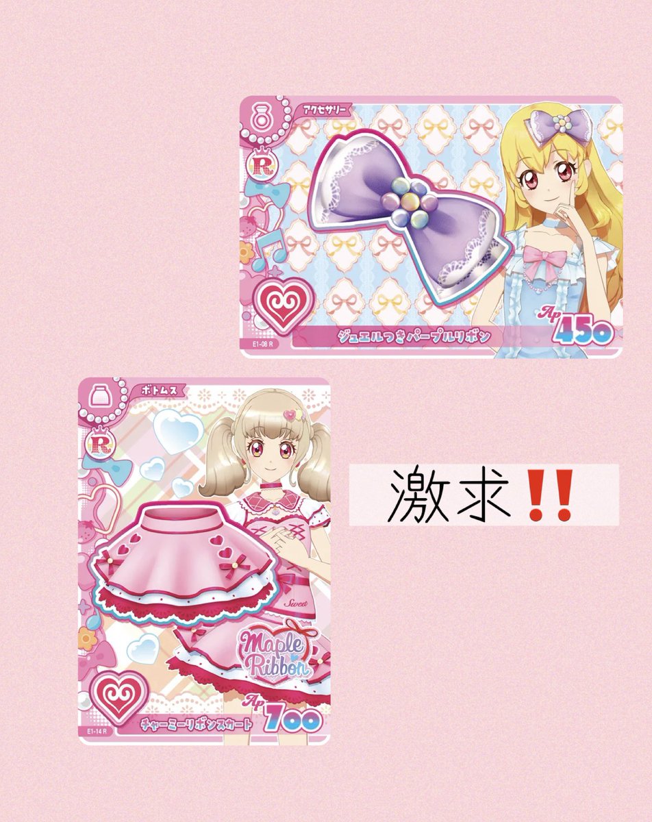 Mimimmmmm_25's tweet photo. アイカツ アイカツアンコールカード R 交換

譲▶1・2枚目
求▶3枚目

まとめてだとありがたいです🙏
📮郵送のみ希望
検索からでもお気軽にお声掛けください。 https://t.co/vw3oxcxJTk