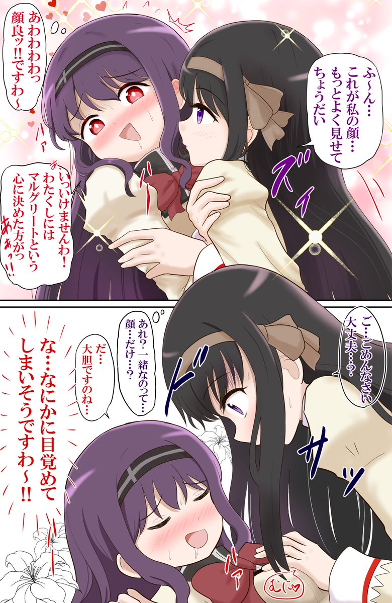 kitaiku4's tweet photo. 「なにかに目覚めそうになるワス先輩」
ワスほむ続きです。 https://t.co/iONiQL91EC