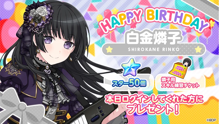 バンドリ！ ガールズバンドパーティ！ on X: 