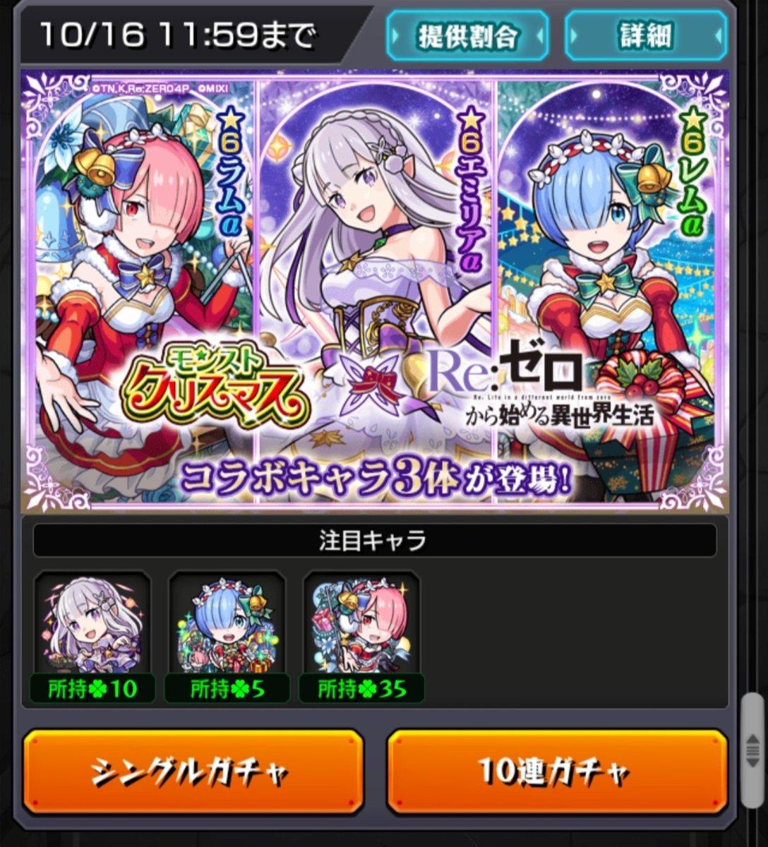 gorirakirby's tweet photo. リゼロコラボ完全コンプ！
ラムα出過ぎ笑
ラム好きだから嬉しいけど！ https://t.co/HwA8Bfo29A