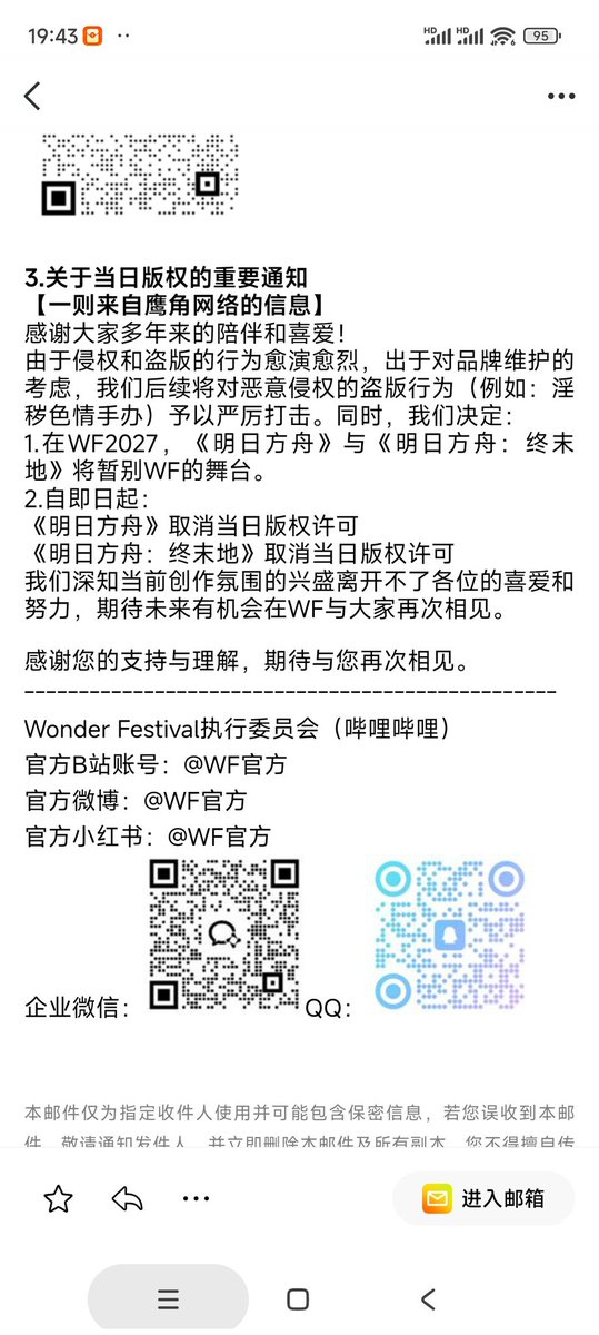 bobo7962's tweet photo. 中国wf以后也不能制作 明日方舟  明日方舟终末地 的gk手办了，中国也没有booth平台可以网络贩售😅简单的说中国人不能在中国贩售明日方舟gk手办了 https://t.co/55YytxMvN6