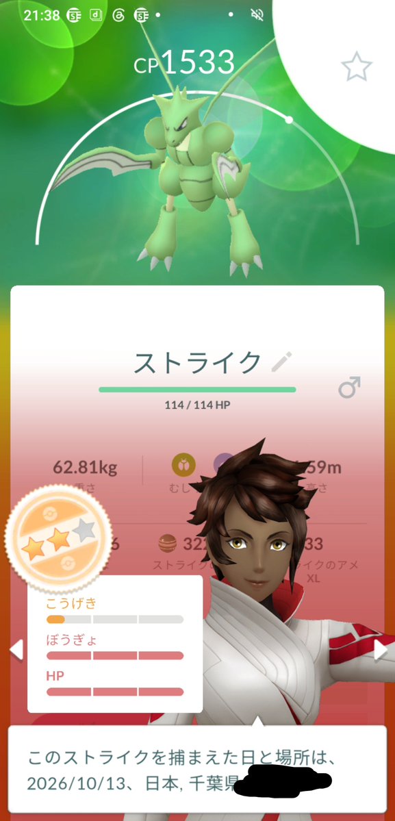 q5o7zi's tweet photo. この子たちって進化、強化させても良い個体値ですか?有識者教えて下さい!　　　#ポケモンGO https://t.co/dHat6KU2rn
