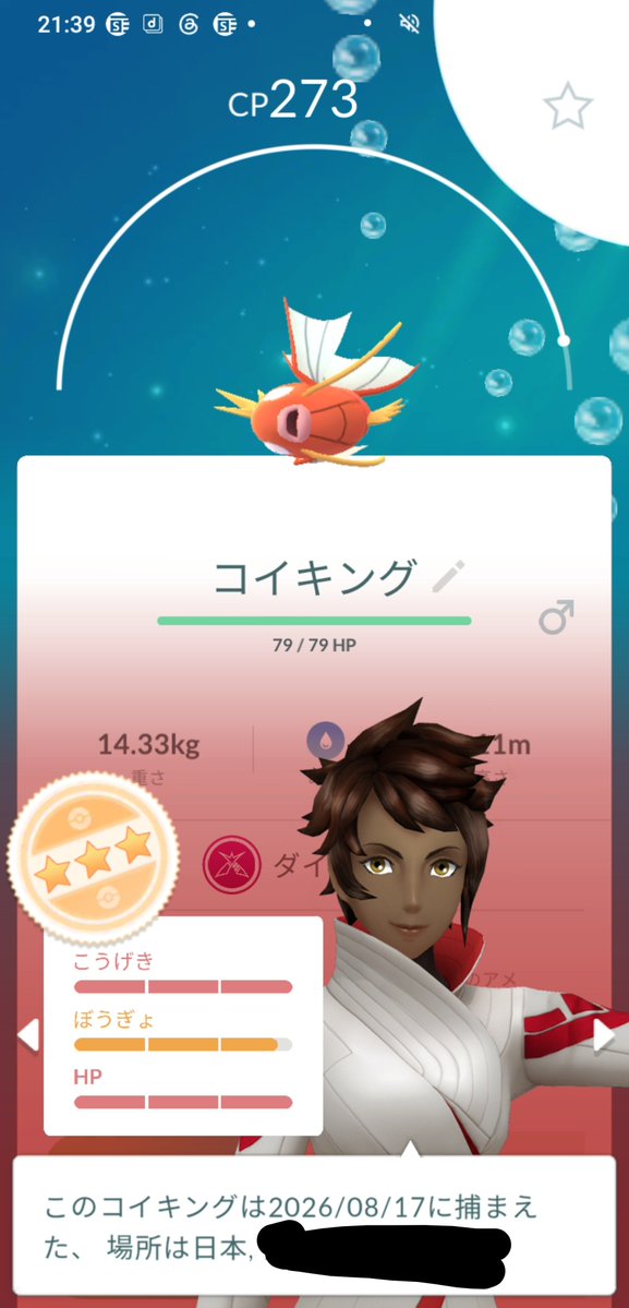 q5o7zi's tweet photo. この子たちって進化、強化させても良い個体値ですか?有識者教えて下さい!　　　#ポケモンGO https://t.co/dHat6KU2rn