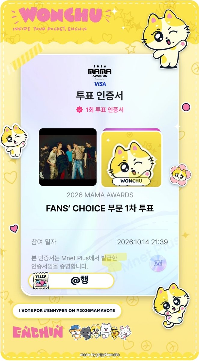 haeng29293's tweet photo. #엔하이픈 #ENHYPEN #enhypen #2026MAMAVOTE #엔진_MAMA_가동준비완료 https://t.co/K3ATfV0x7v